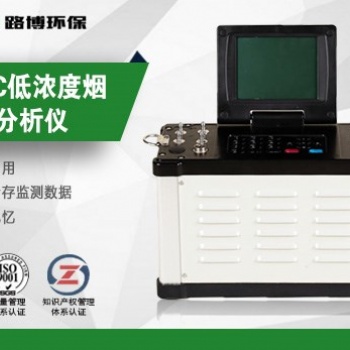 LB-70C型低濃度自動(dòng)煙塵氣測(cè)試儀