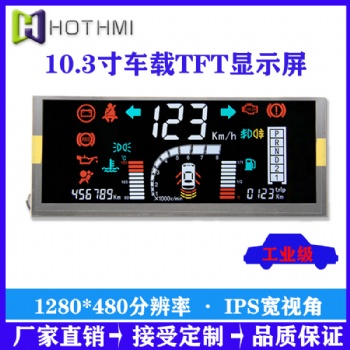 10.3寸TFT便攜式電能分析儀LCD顯示屏