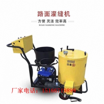 南陽市100升車載式瀝青灌縫機(jī)水泥路面液化氣加熱60升填縫機(jī)操作簡單