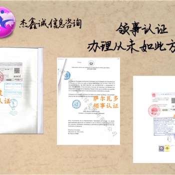 工作證明公證土庫(kù)曼斯坦領(lǐng)事館雙認(rèn)證