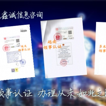 出口埃及合同協(xié)議大使館認(rèn)證