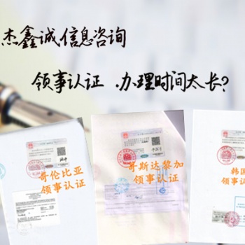 烏克蘭使館加簽分析報告