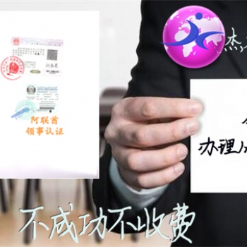 墨西哥分銷(xiāo)聲明大使館簽章