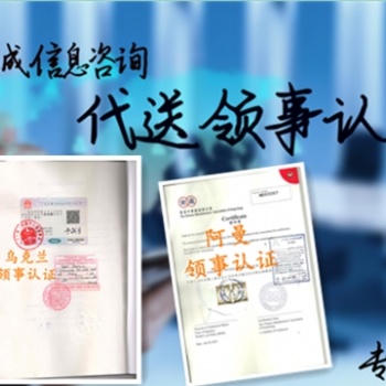 派遣信公證委內(nèi)瑞拉大使館認(rèn)證