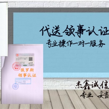 博茨瓦納使館加簽,，吉林使館加簽