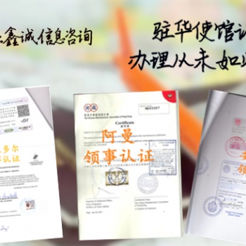 圣文森特和格林納丁斯領(lǐng)事館簽章難不難申請(qǐng)