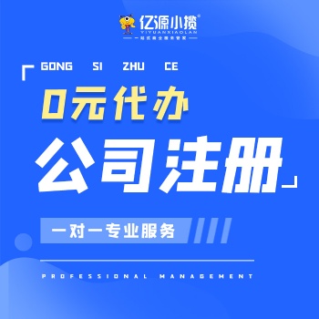 萬(wàn)州區(qū)營(yíng)業(yè)執(zhí)照變更營(yíng)業(yè)注銷營(yíng)業(yè)執(zhí)照看這一篇就夠了