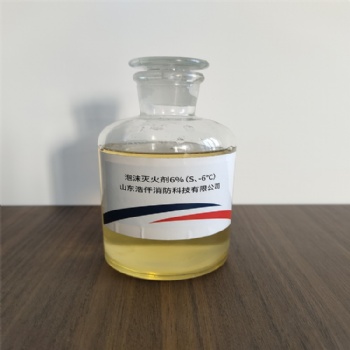 環(huán)保型合成泡沫滅火劑3％（S、-12℃） 6％（S,、-6℃）