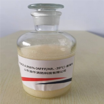 環(huán)保型耐海水抗溶性水成膜泡沫滅火劑3％（AFFF/AR,、-39℃）-耐海水 6％（AFFF/AR、-
