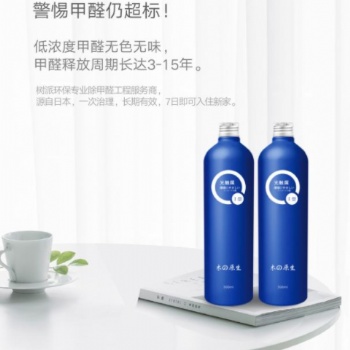 樹(shù)派除甲醛一平米多少錢(qián)保定甲醛檢測(cè)治理公司