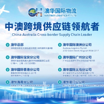 澳洲空運專線渠道,，雙清到門可接FBA倉，化妝品,，帶油帶電都可以接