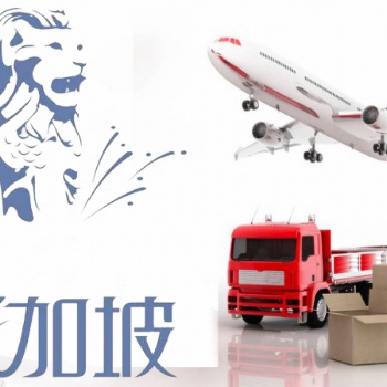 國(guó)內(nèi)的貨物出口到新加坡海運(yùn)雙**時(shí)效多少天,，海運(yùn)直航10天到門