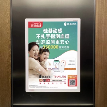 深圳電梯廣告分眾傳媒公司,，深圳廣告價(jià)格