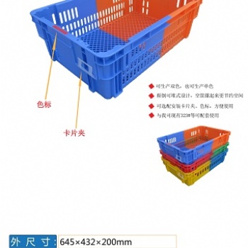 雙色筐顛倒筐斜插筐長方形塑料筐子周轉箱節(jié)省空間蔬菜水果膠框子