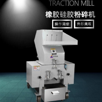 TPE彈性體粉碎機(jī)，硅膠粉碎機(jī),，各類橡膠粉碎機(jī)