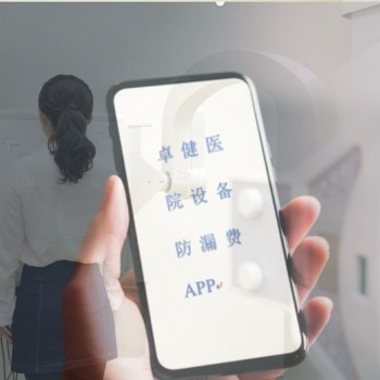 卓健**設(shè)備控費(fèi)系統(tǒng)相關(guān)介紹