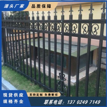 小區(qū)園林別墅住宅金屬圍墻柵欄 草坪護(hù)欄鍍鋅鋼材質(zhì)