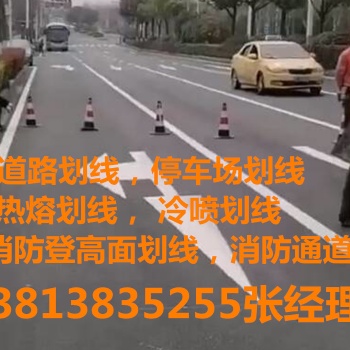 南京熱熔劃線施工，南京交通標線劃線,，道路熱熔漆劃線,，停車場車位線施工