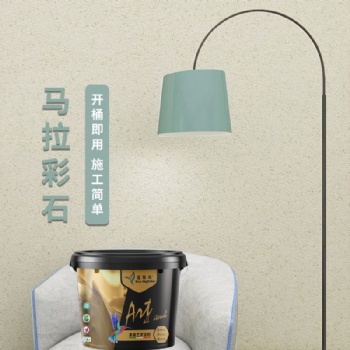 瑪拉彩石 藝術(shù)涂料晶瓷壁 室內(nèi)晶鉆彩墻面漆 防水內(nèi)外墻面涂料 藍翠鳥