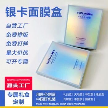 定做化妝品包裝盒燙金銀卡紙彩盒護膚品紙盒面膜盒抽屜盒定制廠家