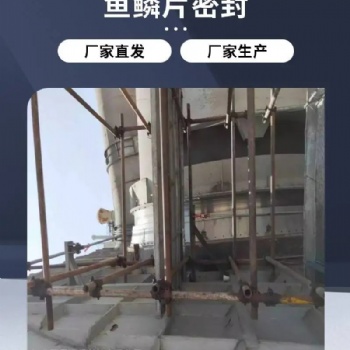 回轉(zhuǎn)窯水泥窯化工窯密封魚鱗片柔性柔性密封耐磨損耐高溫