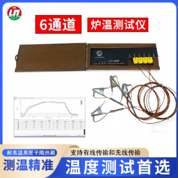 6通道太陽能光伏硅片電池燒結爐溫跟蹤儀