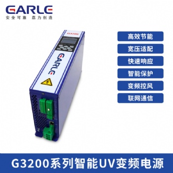 深圳嘉力電氣智能UV變頻電源G3200 老化行業(yè)可用