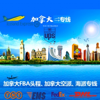 如何把產(chǎn)品郵寄到加拿大，寄東西到墨西哥怎么寄郵費 時效幾天