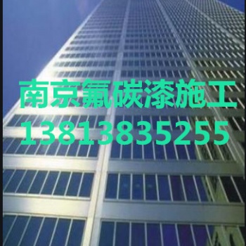 南京墻面氟碳漆 金屬面氟碳漆 南京金屬氟碳漆施工
