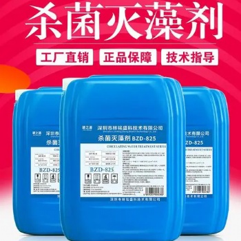 滅藻劑 抑制藻類微生物 改善水質(zhì) 高效廣譜 現(xiàn)貨供應(yīng)