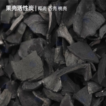 油氣回收水凈化顆?；钚蕴? width=