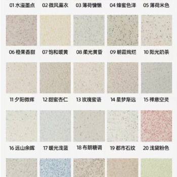 藍翠鳥瑪拉彩石藝術(shù)漆 天然彩石紋理 凈味環(huán)保墻面新選擇