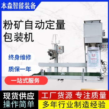 硅酸鹽水泥螺旋自動(dòng)包裝機(jī)