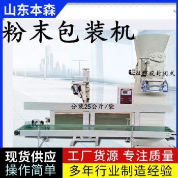 面粉雙螺旋定量包裝機(jī)