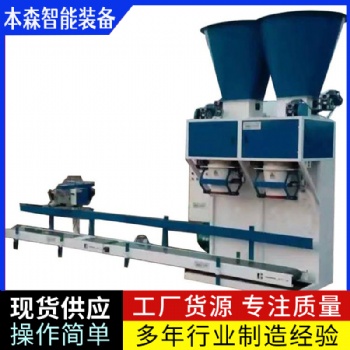優(yōu)質(zhì)麩皮雙工位敞口計(jì)量包裝機(jī)