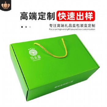 飛機盒定制紙盒彩色服裝高檔物流快遞包裝盒子定做玩具包裝盒定制樂高紙盒定制