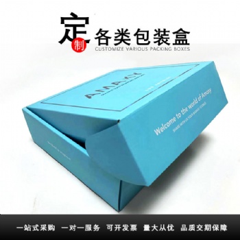 飛機盒紙盒廠家坑盒定制工廠包裝盒定制彩盒定制禮品盒定做服裝包裝盒定制
