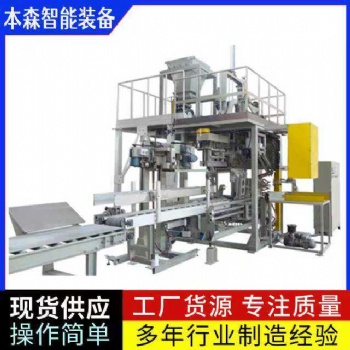 硬脂酸全自動(dòng)高速上袋包裝機(jī)