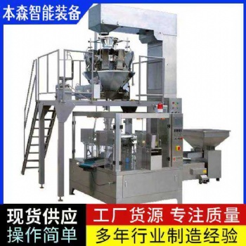山東本森智能裝備飼料全自動(dòng)包裝機(jī)