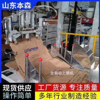 尿素全自動(dòng)上袋封口包裝機(jī)