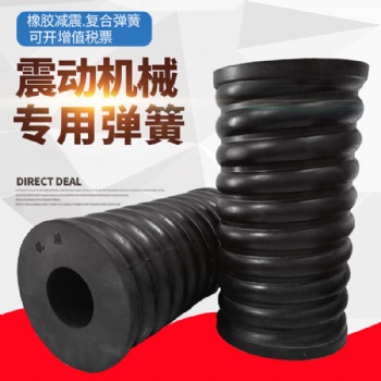 礦篩專用復(fù)合彈簧 減震彈簧生產(chǎn)廠家可以定制