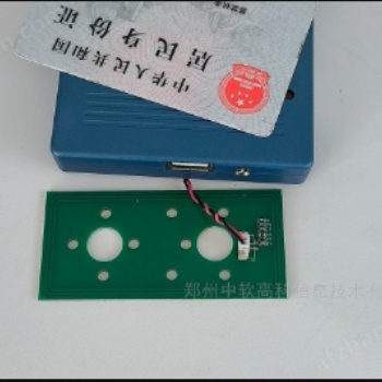 中軟高科自助終端身份證識(shí)別儀-717型-二代證UID讀取設(shè)備-手持SDK