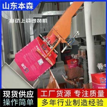五常稻香米自動(dòng)上袋封口包裝機(jī)