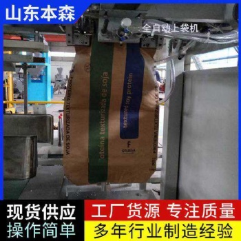 白砂糖全自動(dòng)給袋式包裝機(jī)