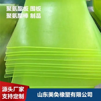 聚氨酯橡膠板 PU牛筋墊板耐磨件 生產(chǎn)加工定制