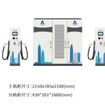 900KW分體充電堆