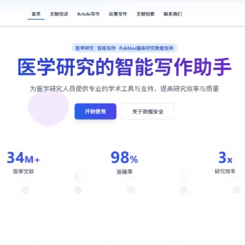 醫(yī)學(xué)論文寫作材料如何高效收集