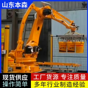 桶裝水溶肥全自動碼垛機器人