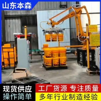機器人水溶肥碼垛機械手 一次抓三桶