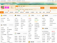 008管家信息網(wǎng)